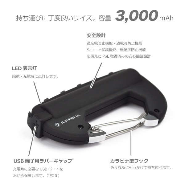 モバイルバッテリー 軽量 小型 コンパクト 充電器 カラビナ バッテリー 防水 持ち運び 3000mah バッテリー Pse認証済 1年保証 アウトドアの通販はau Pay マーケット 腕時計 雑貨イデアル