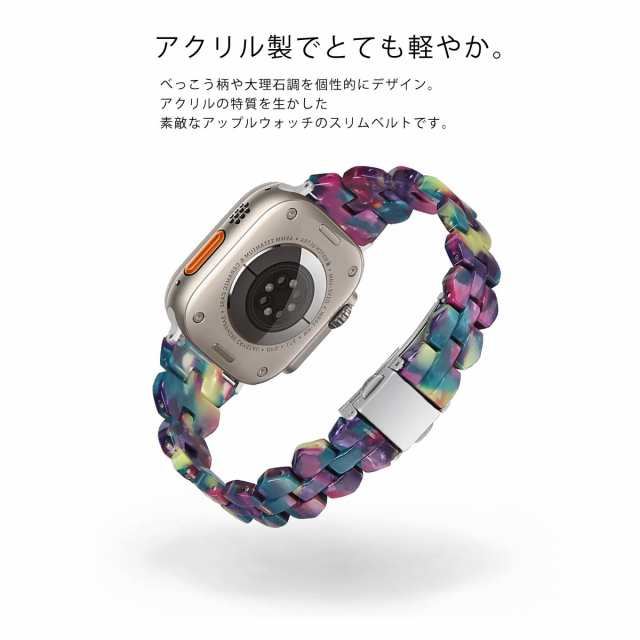 アップルウォッチ バンド スリム Apple Watch ベルト べっ甲 アクリル