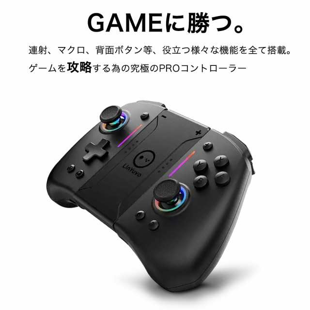 Switch コントローラー ワイヤレス 無線 ゲームパッド 互換 可愛い スイッチ ジョイコン 2個 スプラトゥーン フォートナイト 対応 白 黒  おしゃれ マクロ 連射 チート 背面ボタン バックボタン 安い 無線 Bluetooth HD振動 プロコン Switch 有機EL Switch  liteの通販はau ...