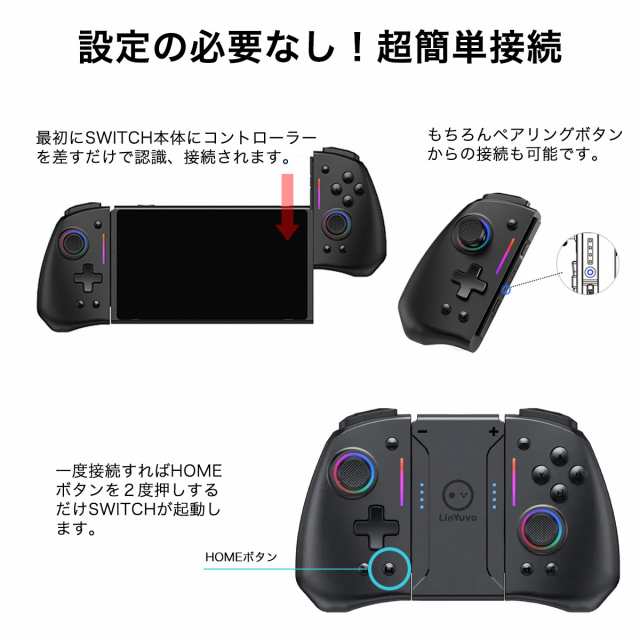 Switch コントローラー ワイヤレス 無線 ゲームパッド 互換 可愛い スイッチ ジョイコン 2個 スプラトゥーン フォートナイト 対応 白 黒  ｜au PAY マーケット