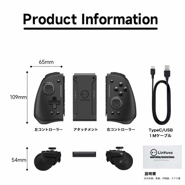 Switch コントローラー ワイヤレス 無線 ゲームパッド 互換 可愛い スイッチ ジョイコン 2個 スプラトゥーン フォートナイト 対応 白 黒  の通販はau PAY マーケット - 腕時計&雑貨イデアル | au PAY マーケット－通販サイト