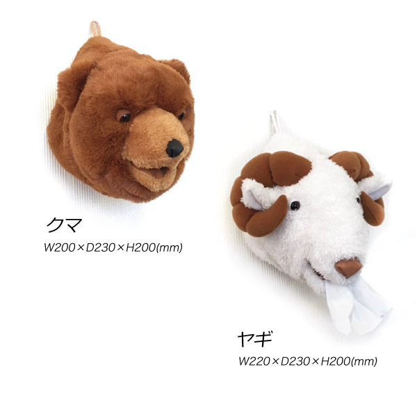 ロールティッシュケース アニマルヘッド ティッシュケース ティッシュカバー おしゃれ かわいい 吊り下げ ぬいぐるみ 車 ブランド セトクの通販はau Pay マーケット 腕時計 雑貨イデアル