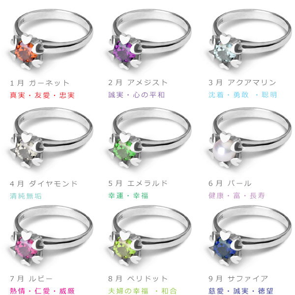 送料無料 ベビーリング 天然石 誕生石 ホワイトゴールド 10K ダイヤモンド 出産祝い プレゼント あす楽_1