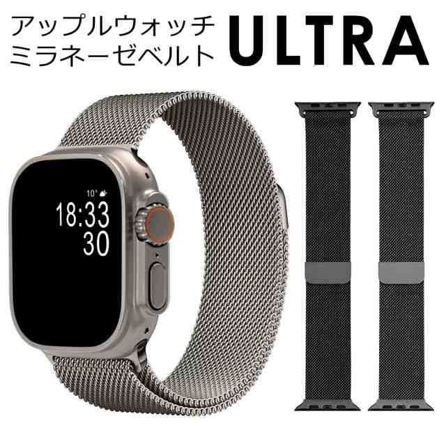 【正規品】Apple Watch 替えバンド　ミラネーゼ
