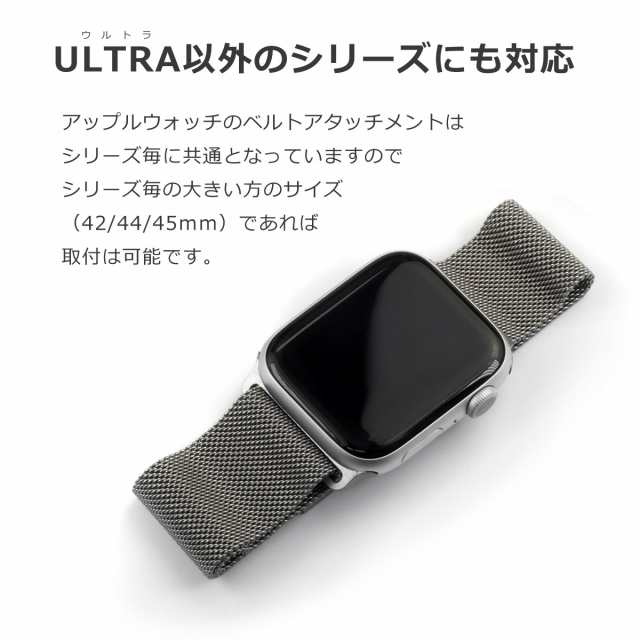 Apple Watchバンド ミラネーゼ サイズ45mm