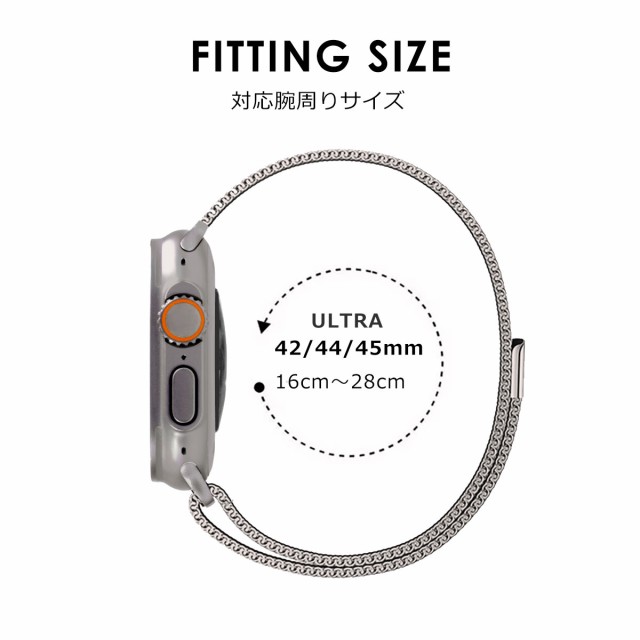 Apple Watchバンド ミラネーゼ サイズ45mm