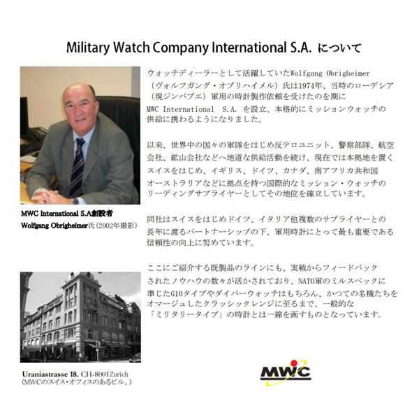 ドイツ製 ミリタリーウォッチカンパニー MWC メンズ 腕時計 アメリカ軍 時計 ミリタリースタイル NATOベルト ブランド