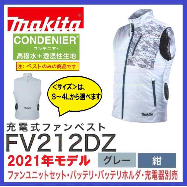 高質で安価 マキタ 充電式ファンベスト FV212DZN 紺 ファンユニット バッテリーホルダー<BR> 新品 14.4V18Vマキタ リチウムイオン バッテリー使用可能 空調 作業服