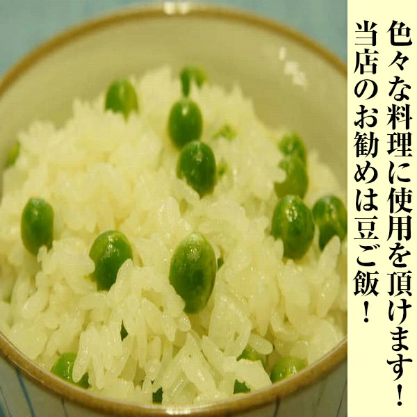 クール便送料無料 和歌山 長崎県産 秀品 うすいえんどう 大きさお任せ 約2kg 北海道沖縄別途送料加算 豆ごはん 豆ご飯 旬のの通販はau Pay マーケット 菜s フルーツマルシェ