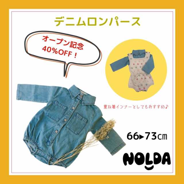 ベビー ロンパース デニム 男の子 女の子 60 70の通販はau Pay マーケット Nolda