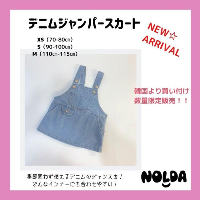 子供服 ベビー服 韓国 スカート ジャンスカ 70 80 90 110 110 115の通販はau Pay マーケット Nolda