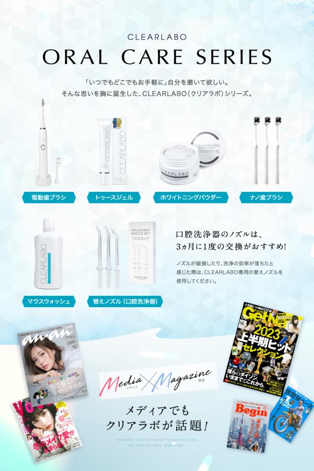 ウォーターピック 口腔洗浄機 口腔洗浄器 替えノズル 3本 CLEARLABO専用 口腔洗浄器本体は別売りです 現役歯科医師監修 ジェットウォッシャー ウォーターフロス 口腔洗浄機 防水 歯間ケア デンタルケア オーラルケア 歯石 歯垢 ギフト プレゼントの通販はau PAY