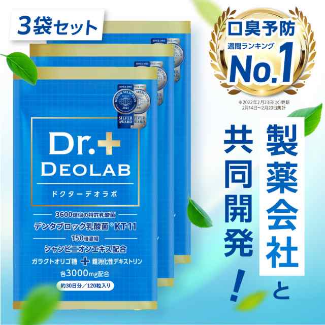 メディカルブレス MEDICAL BREATH 24粒入り オーラルケア