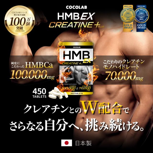 HMB クレアチン 2袋セット プロテイン モノハイドレード サプリ 筋