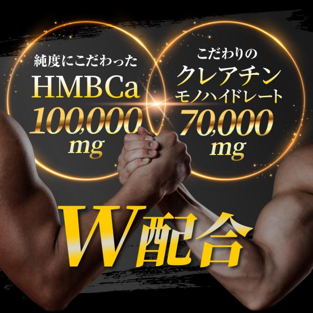 hmb 2500 プロテイン　サプリ　筋トレ HMB サプリメント【メール便送料無料】HMBチャレンジャー【大容量