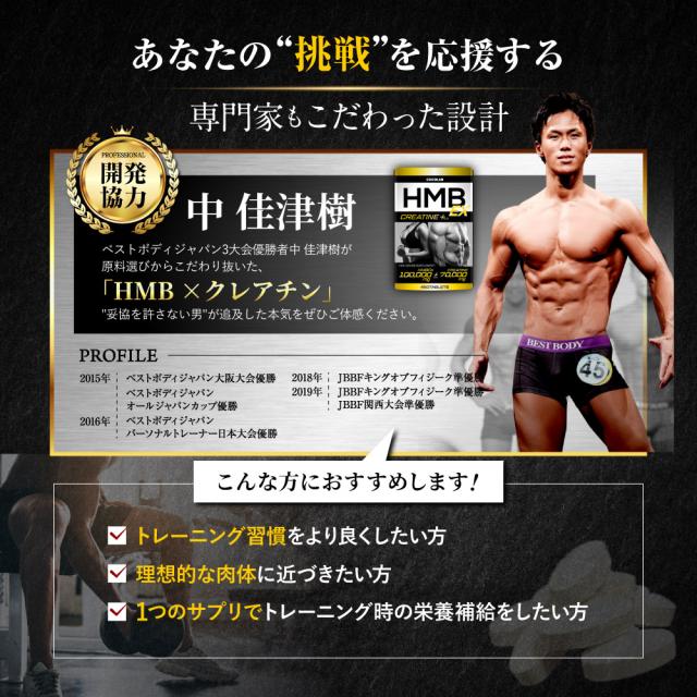 HMB クレアチン プロテイン モノハイドレード サプリ 筋トレサプリ
