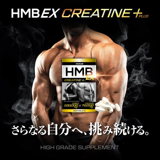 hmb 2500 プロテイン　サプリ　筋トレ COCOLAB (2袋セット) HMB サプリ ダイエットサプリメント 高純度