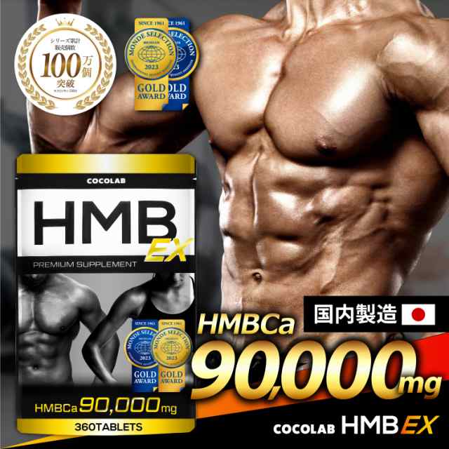 メイプアップ　HMB サプリ　プロテイン メイプアップ HMB サプリ プロテイン