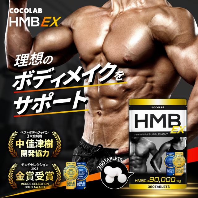 メイプアップ　HMB サプリ　プロテイン HMB サプリ プロテイン HMBサプリメント 筋トレサプリ 筋肉サプリ