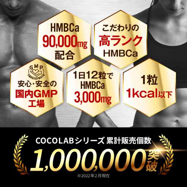 HMB サプリ プロテイン HMBサプリメント 筋トレサプリ 筋肉