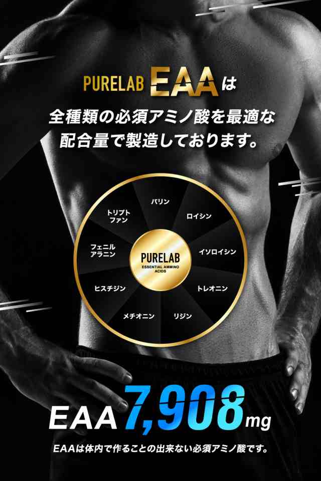500円OFFクーポン EAA パイン味 プロテイン 筋トレサプリ 筋肉サプリ ...