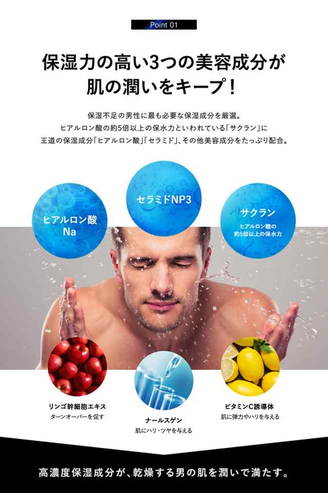 夏グッズ10％OFFクーポン 化粧水 メンズ 男性 オールインワン ジェル オールインワンジェル 保湿 ローション スキンケア ひげ剃り  アフタの通販はau PAY マーケット - いいねONLINE 健康＆美容研究所 au PAY マーケット店 | au PAY マーケット－通販サイト