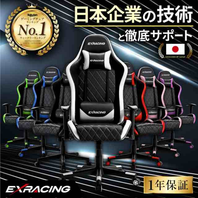 ゲーミングチェア オフィスチェア EXRACING 椅子 デスクチェア リクライニングチェア パソコンチェア スタンダードモデル 疲れにくい 腰