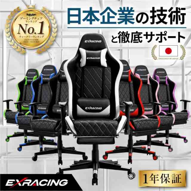 ゲーミングチェア オットマン フットレスト EXRACING オフィスチェア ...