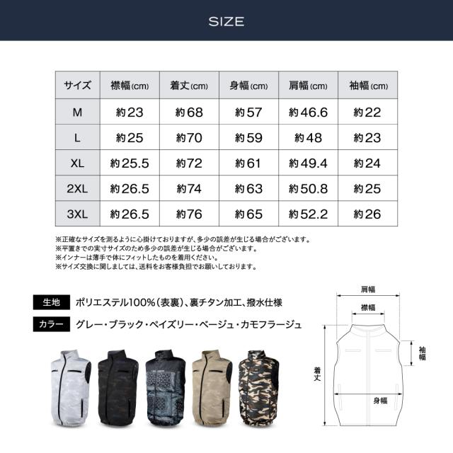 2024年モデル 空調作業服 ファン付きベスト 日本企業企画 ファン