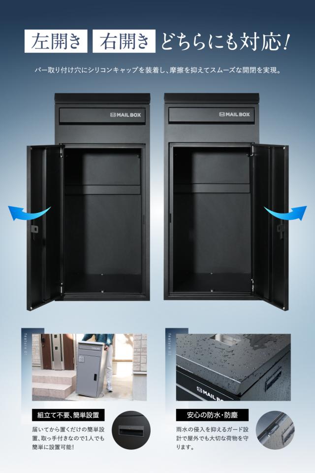 宅配ボックス【一級建築士監修】複数投函可能・大容量 130L ポスト一体型 宅配BOX 組み立て不要 屋外 置き配 防水 戸建て用 両開き 簡単設置 EXCITECH ギフト プレゼント