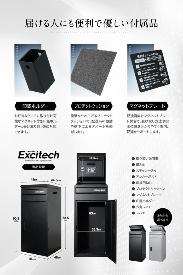 宅配ボックス【一級建築士監修】複数投函可能・大容量 130L ポスト一体型 宅配BOX 組み立て不要 屋外 置き配 防水 戸建て用 両開き 簡単設置 EXCITECH ギフト プレゼント