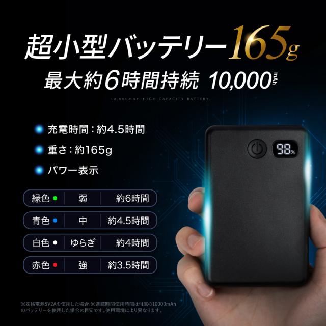 ペルチェベスト 日本企業企画 10000mAh大容量バッテリー付き 冷却ベスト フリーサイズ 男女兼用 熱中症対策 暑さ対策 作業ベスト EXCITECH 送料無料 プレゼント ギフト_7