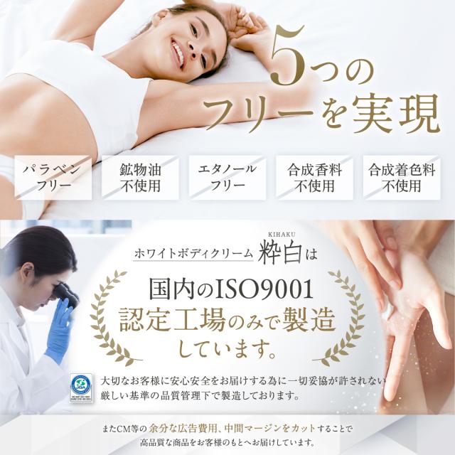粋白100gデリケートゾーン (大容量100g) 黒ずみケア VIO ボディ