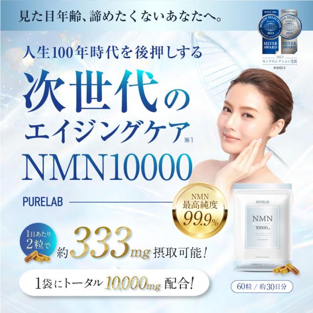 山本漢方 NMN サプリメント 250mg 60粒入り3袋セット 新品 山本