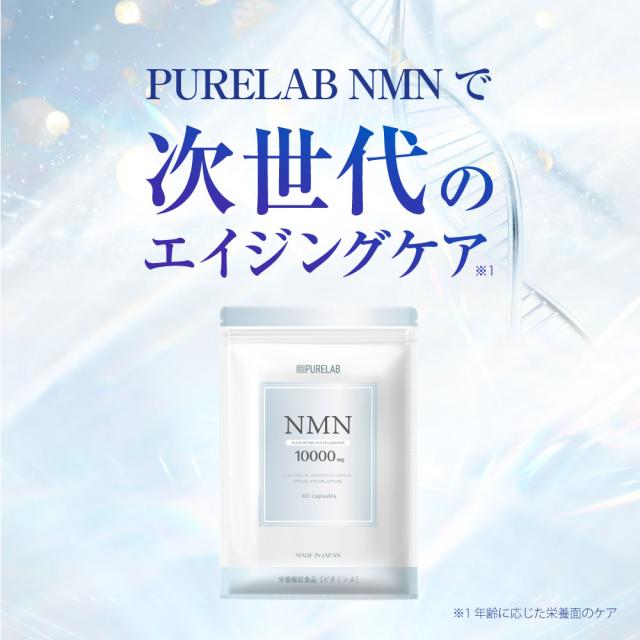 NMN 10000mg クオリア エイジングケア 美容 サプリ NMN 10000mg クオリア エイジングケア 美容 サプリ