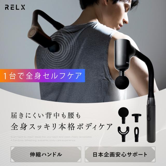 背中まで届く マッサージガン ボディケア