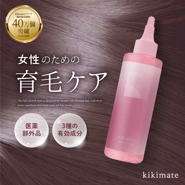 レビュー投稿でもう1本プレゼント 育毛剤 女性用 育毛 薬用 スカルプケア ヘアトニック 医薬部外品 薄毛対策 国内製造 抜け毛予防150ml 抜け毛ケア  薄毛ケア ヘアセラム レディース 日本製 ヘアローション クリスマス 送料無料 kikimate sh_obの通販はau PAY マーケット ...