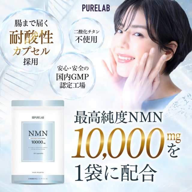 美容 サプリ NMN サプリ 美容サプリ 美容サプリメント 国内製造 栄養