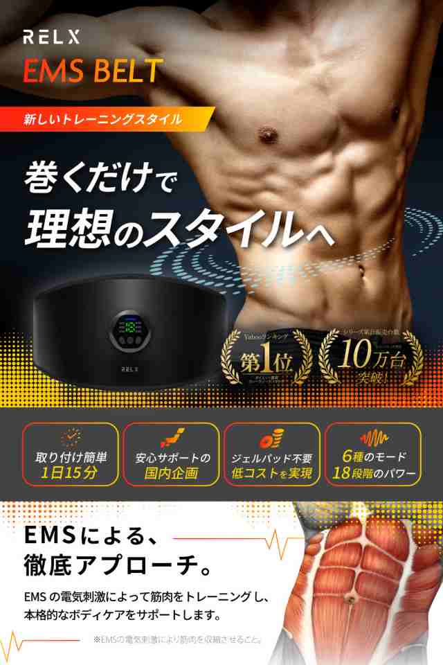 人気の製品 EMS 腹筋ベルト 筋トレ 自宅トレーニング ジェルシート不要