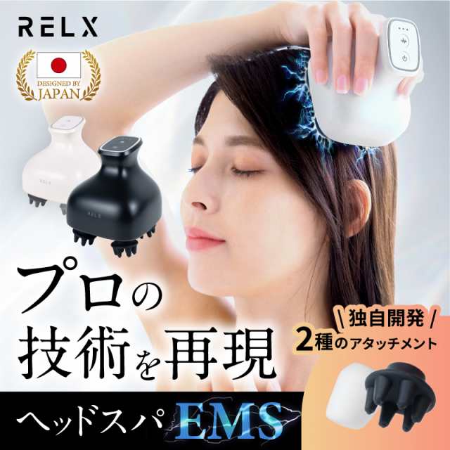 RELX（リラクス） EMS ヘッドスパ頭皮 リフトケア