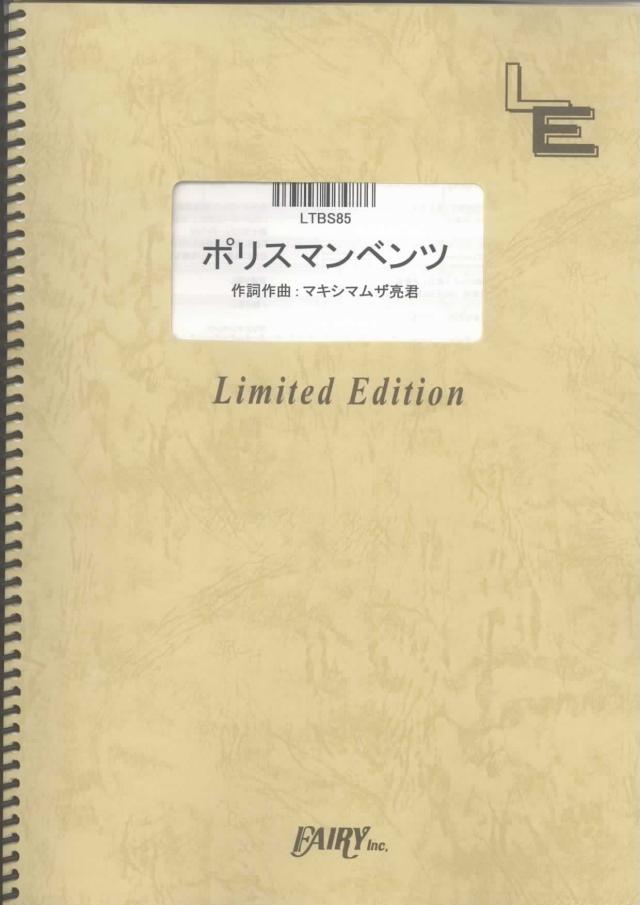 マキシマムザホルモン バンドスコア4冊まとめ売り マキシマムザ