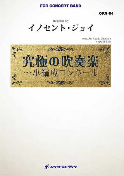 New Sounds in Brass NSB第22集 Tomorrow's Affair ヤマハ