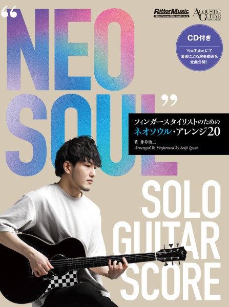 “ＮＥＯ　ＳＯＵＬ”ＳＯＬＯ　ＧＵＩＴＡＲ　ＳＣＯＲＥ　フィンガースタイリストのためのネオソウル・アレンジ２０ ／ﾛｯｸｷﾞﾀｰ教本(ｺｰﾄﾞ･ｽｹｰﾙ･ｱﾚﾝｼﾞ･ｴﾌｪｸﾀｰ･ﾒﾝﾃ（4958537115314）／?潟潟bトーミュージック