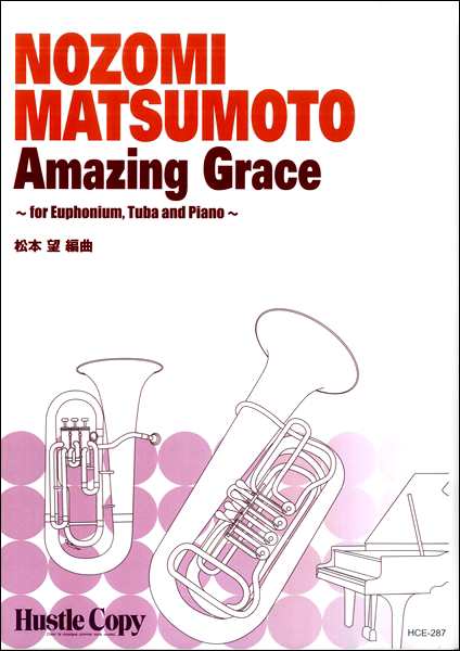 ユーフォニアム テューバ ピアノ ａｍａｚｉｎｇ ｇｒａｃｅ チューバ重奏 バリトン ユーフォ含む の通販はau Pay マーケット サイトミュージックジャパン