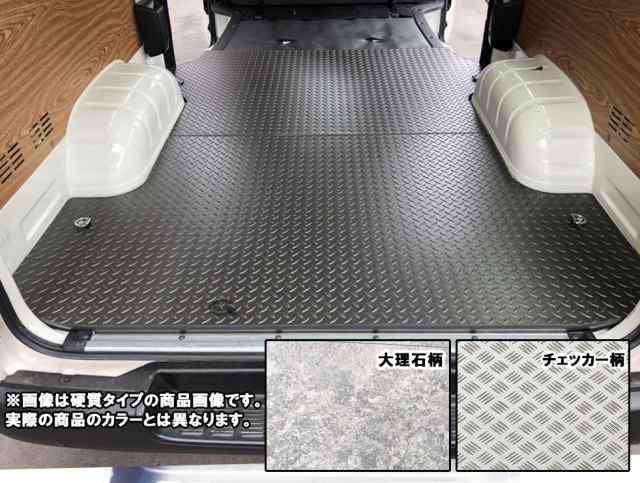 ハイエース200系 DX 標準/ロングボディ DX車専用 フロアパネル 選べる