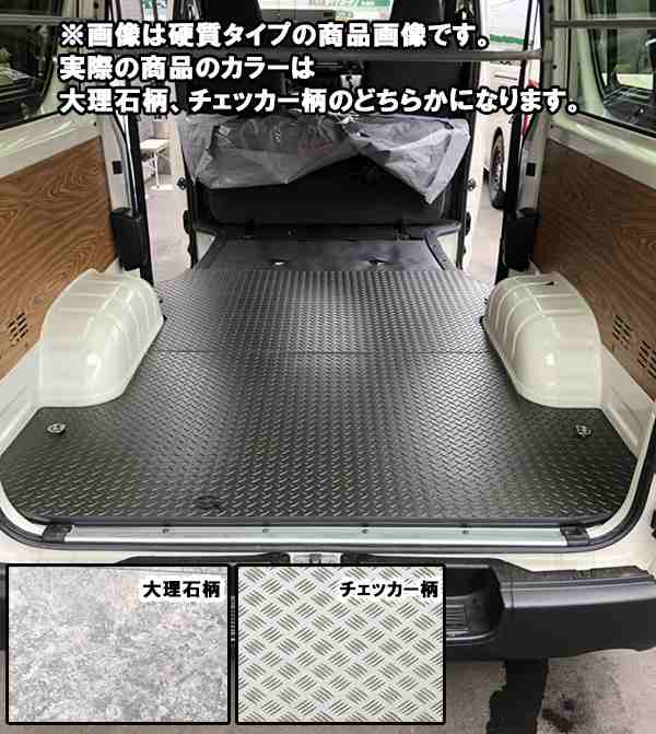 ハイエース200系 DX 標準/ロングボディ DX車専用 フロアパネル 選べる