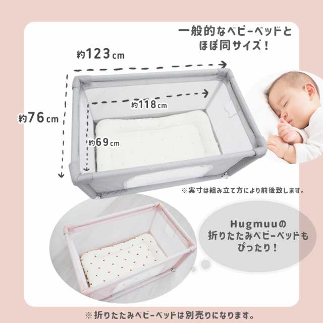ベビーサークル Hugmuu コンパクト 120×70 長方形 小さめ