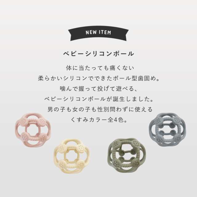 シリコンボール ベビーボール 歯固め 歯がため ベビー おもちゃ ベビートイ ファーストトイ にぎにぎ シリコン くすみカラー 知育 0歳 1の通販はau PAY マーケット - VISTARオンラインショップ au PAY マーケット店 シリコンボール ベビーボール 歯固め 歯がため ベビー おもちゃ ベビートイ ファーストトイ にぎにぎ シリコン くすみカラー 知育 0歳 1の通販はau PAY マーケット - VISTARオンラインショップ au PAY マーケット店