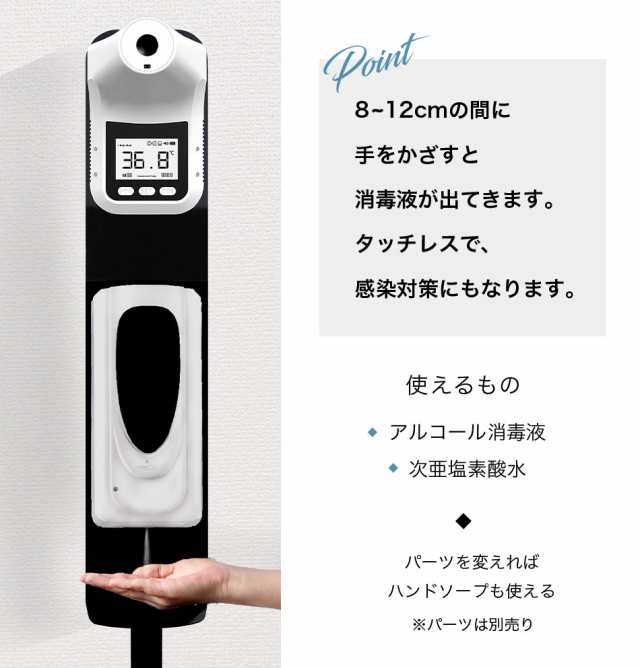 検温 消毒 ディスペンサー 非接触型体温計 自動手指消毒器 スタンド