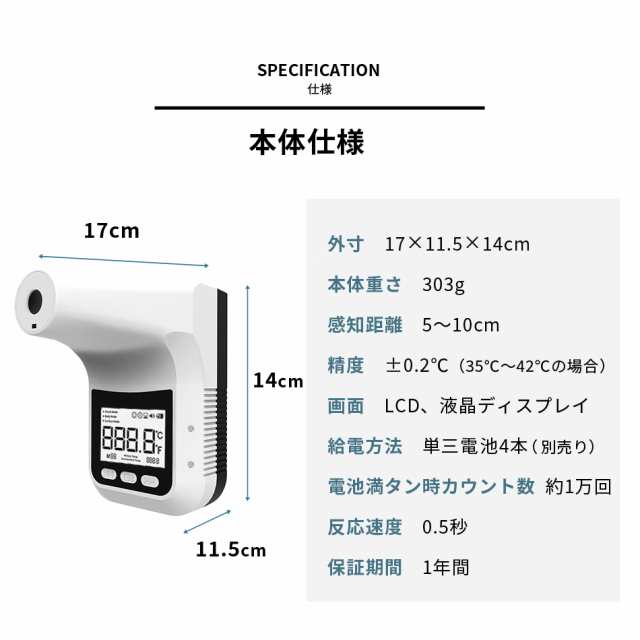 検温器 非接触体温計 三脚付き 検温 スタンド 三脚 電池式 USB給電 非接触 体温計 自動 赤外線 温度計 高さ調整可能 医療機関  コードレスの通販はau PAY マーケット - VISTARオンラインショップ au PAY マーケット店